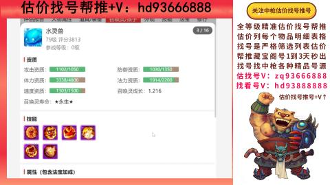 第一估价找号帮推  物价把控师让你买卖无