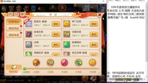 接熔练-找号-金银-练宠粽子月饼