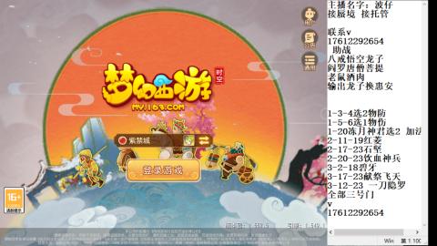 轻享服蜃境九转剑会