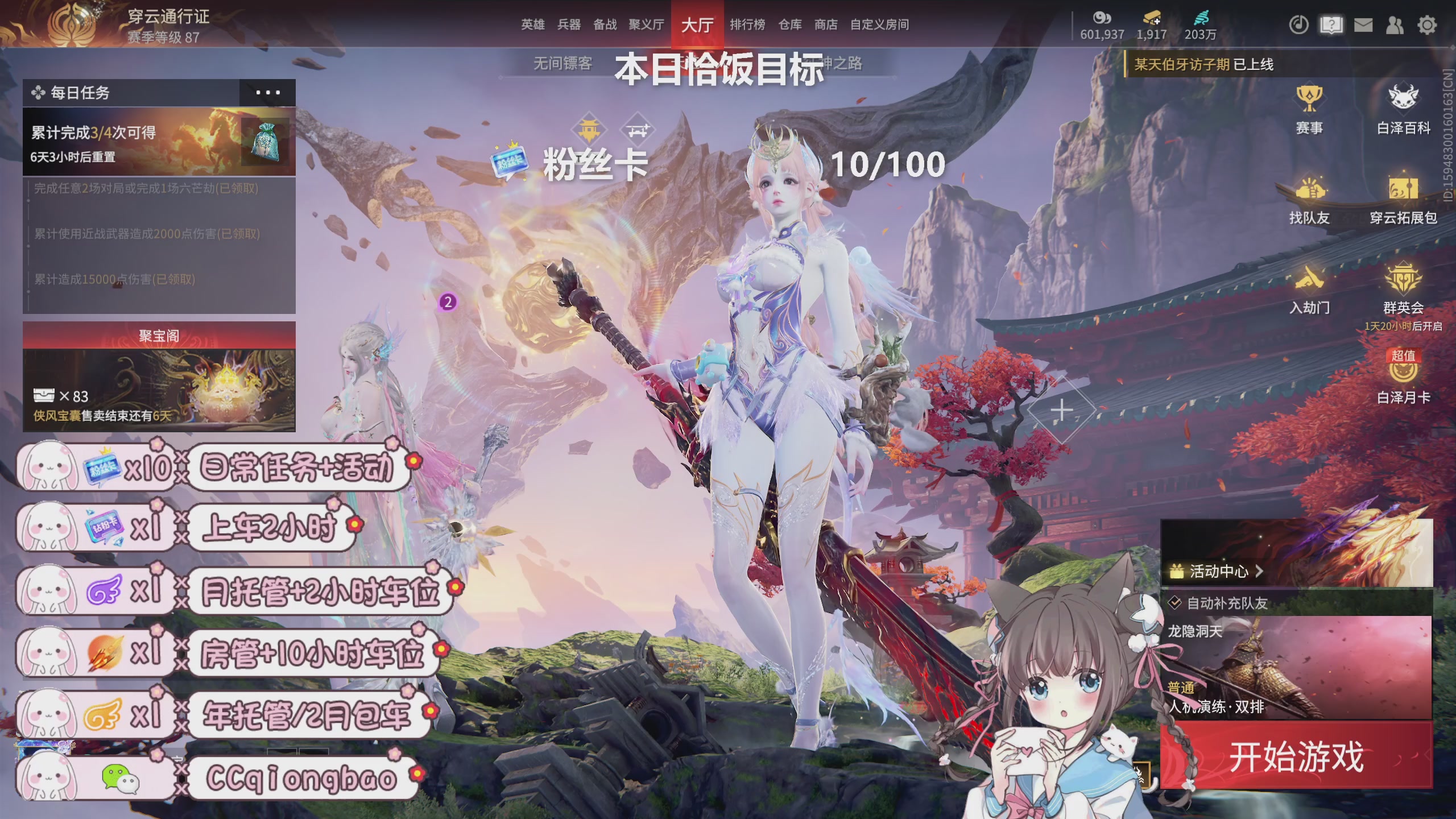 搓搓小手，迎接①月的好运啦~