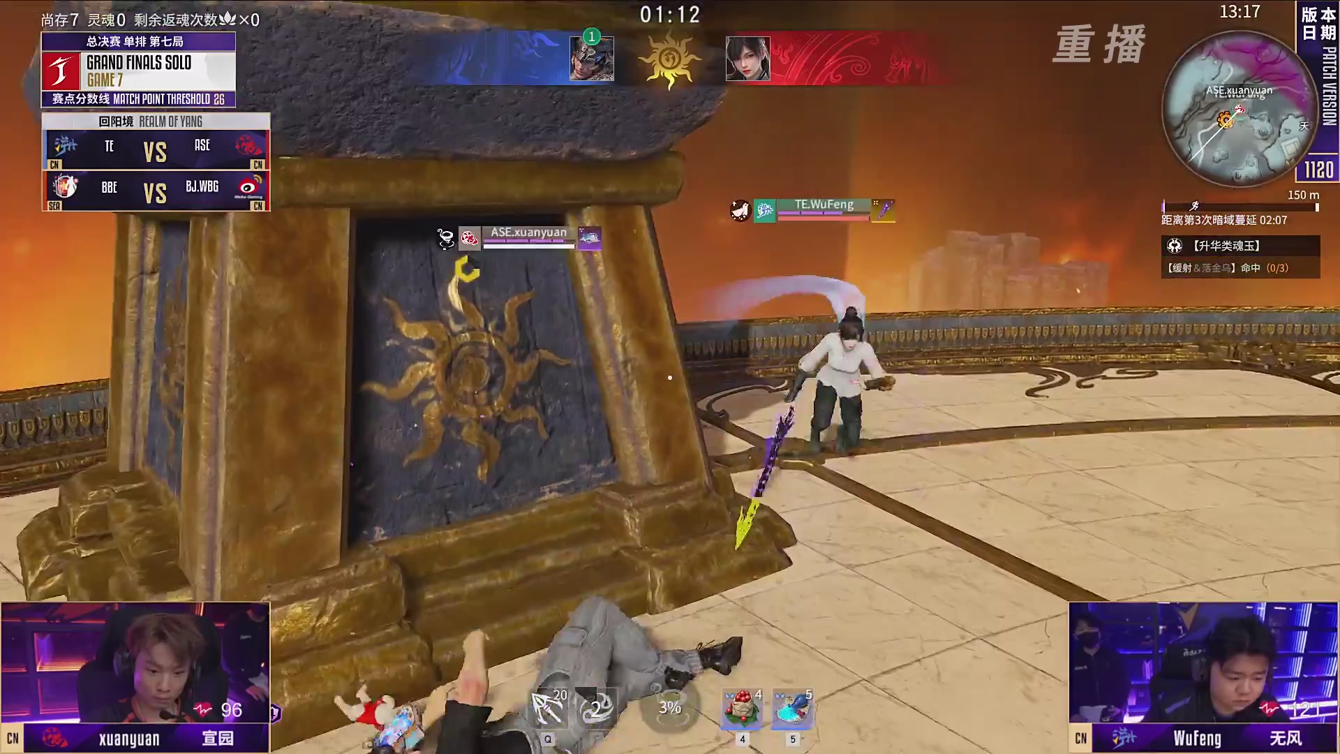 【重播】2025永劫无间 世界冠军赛