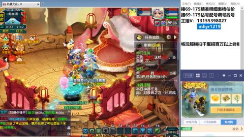 接估号配号调号找号