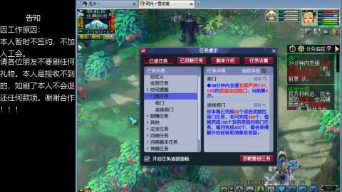 0氪艰难养号飞升从师门开始