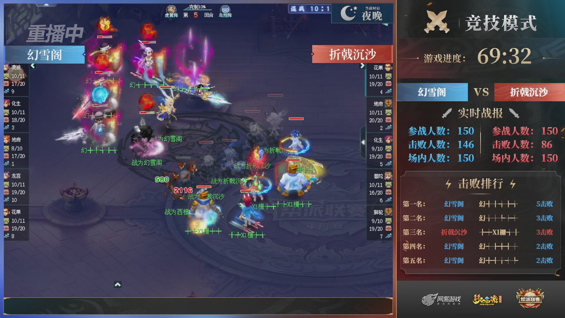 【重播】2025帮派联赛年度总决赛-冠军争夺战