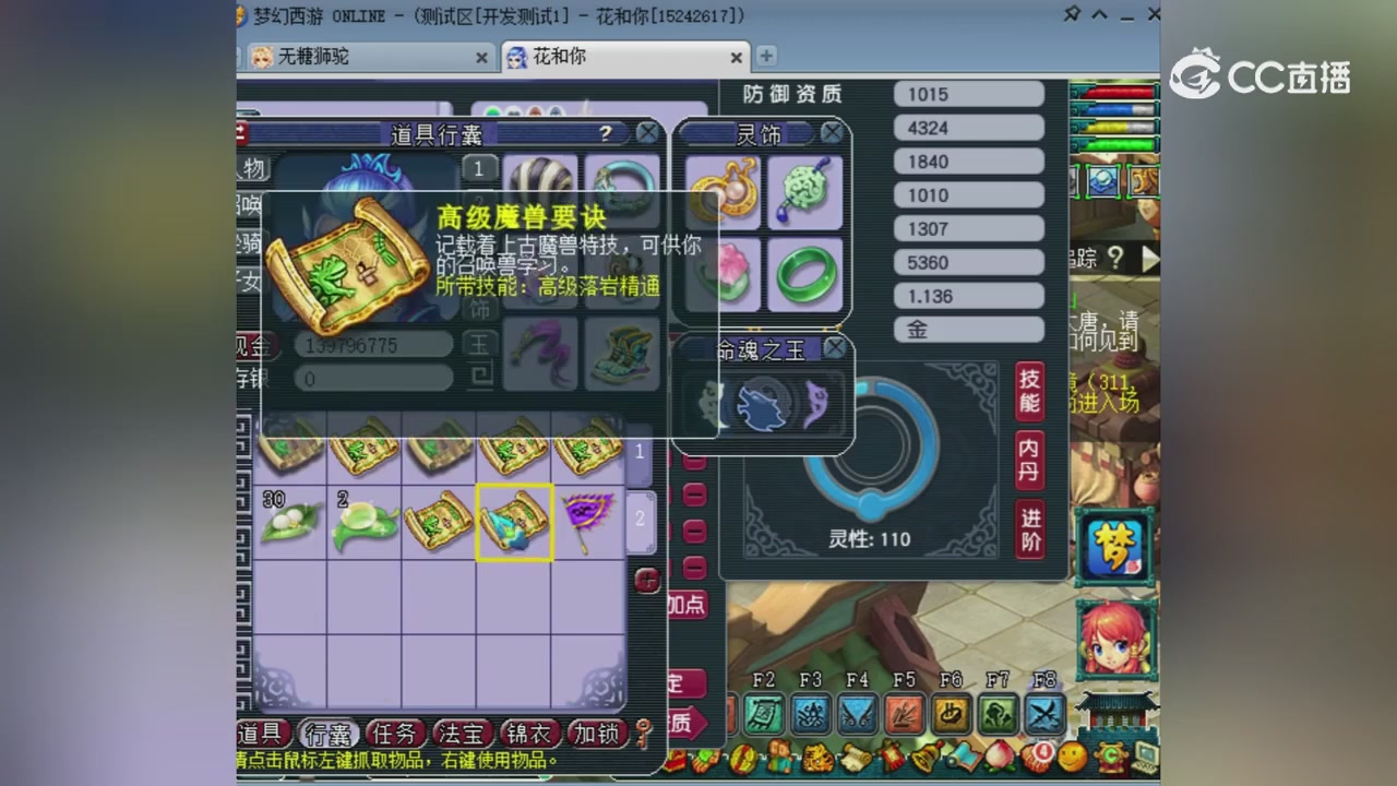 【灵猴降世】测试回顾：回顾为开发测试服数据，请以实际放出为准