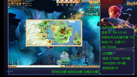 1600法伤凌波4法也不慢