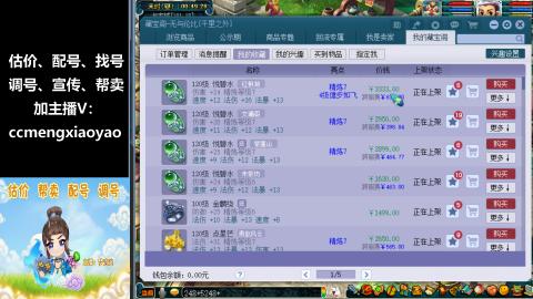 估价、配号、调号、估玉~