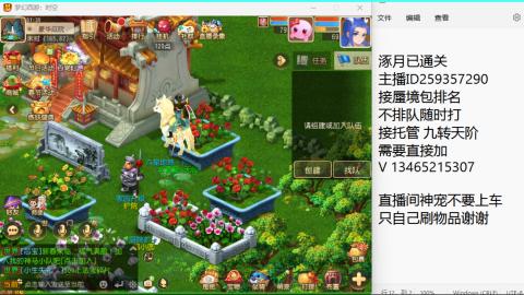 接九转蜃境托管~