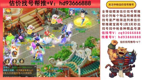 第一估价找号帮推  物价把控师让你买卖无