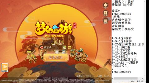 轻享服蜃境九转剑会