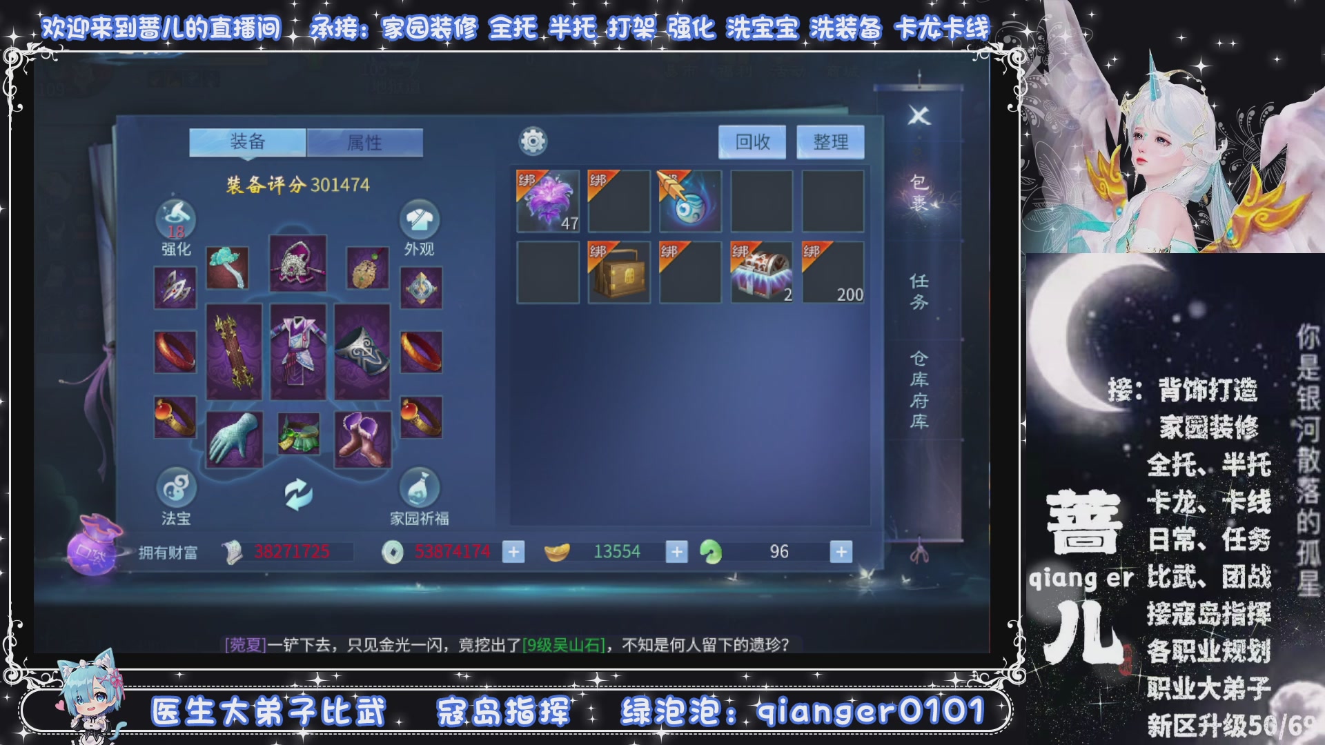 新大区收个30万装以上浩，接周四升级