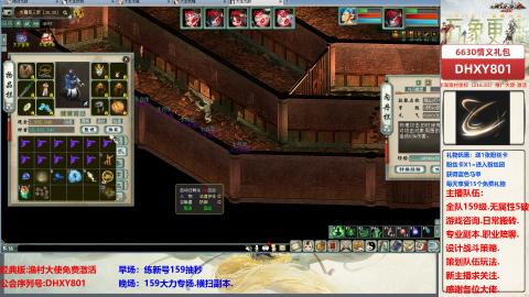 大力撸怪.游戏咨询.专业陪聊.