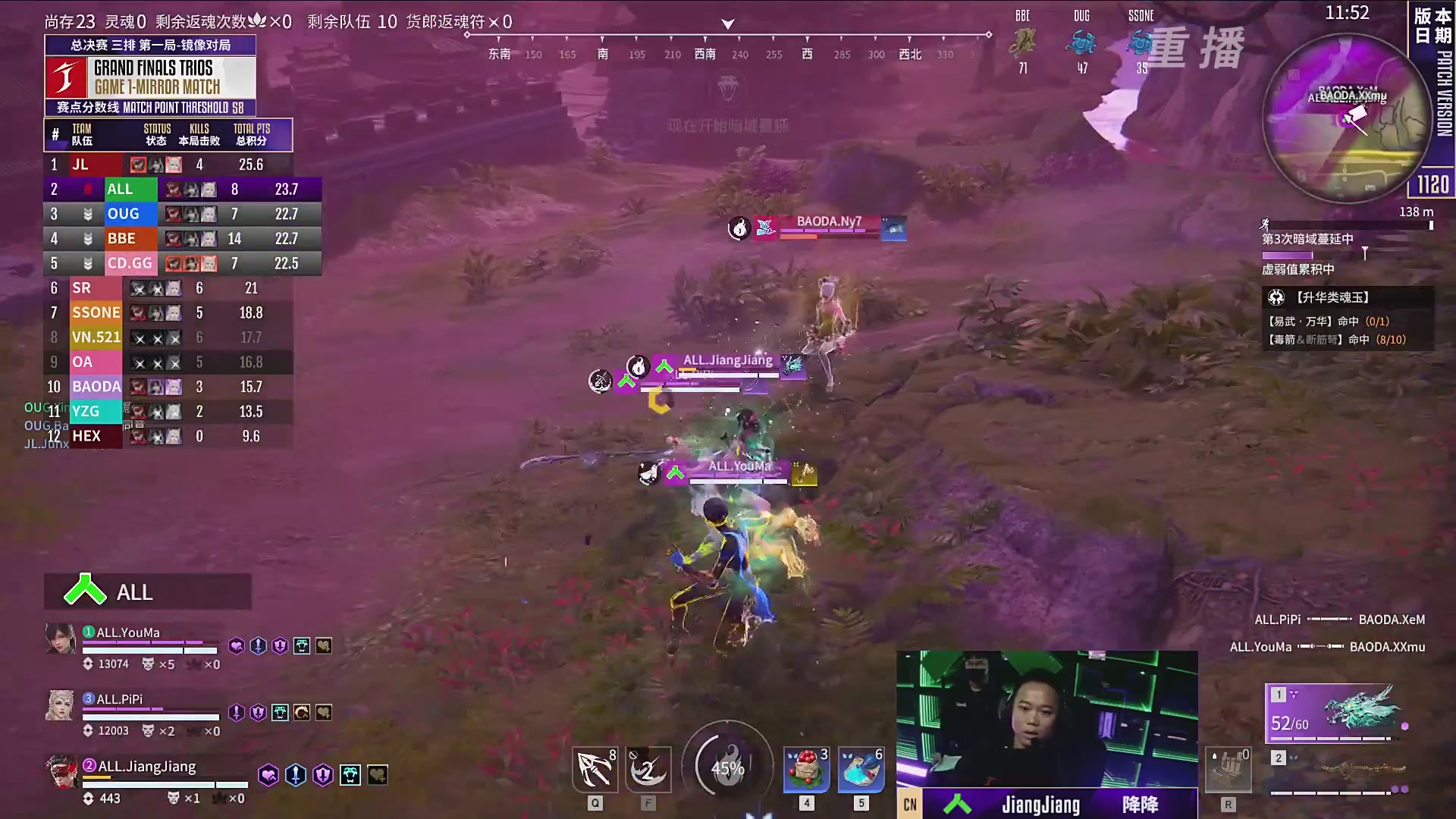 【重播】2025永劫无间 世界冠军赛