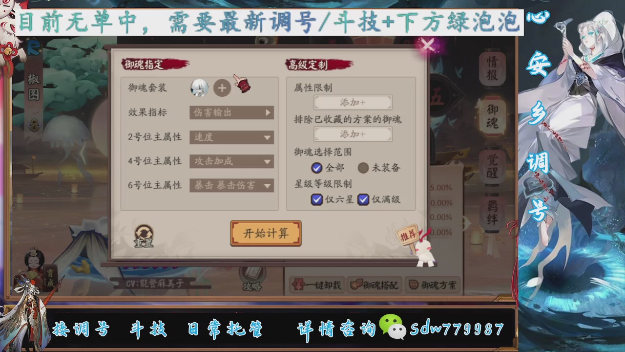 接调号|斗技|托管