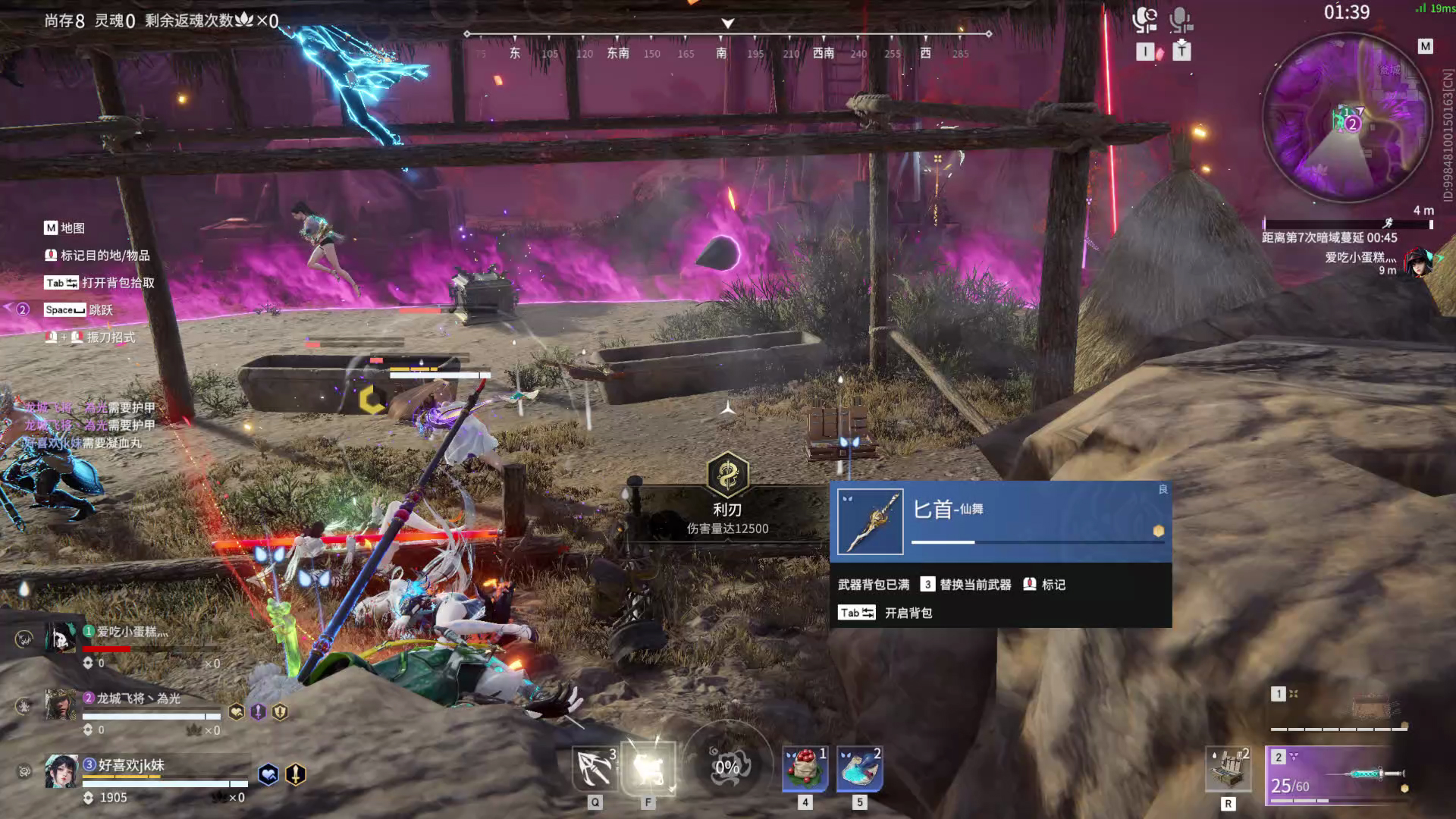 【永劫无间】【蓝梦-排位赛三排-死亡回放-20260129-23-29-16】