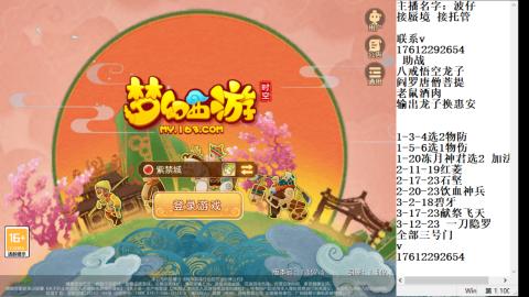 轻享服蜃境九转剑会