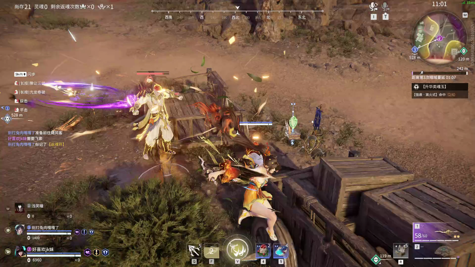 【永劫无间】【妖刀姬-排位赛三排-精彩集锦-20260130-01-14-49】