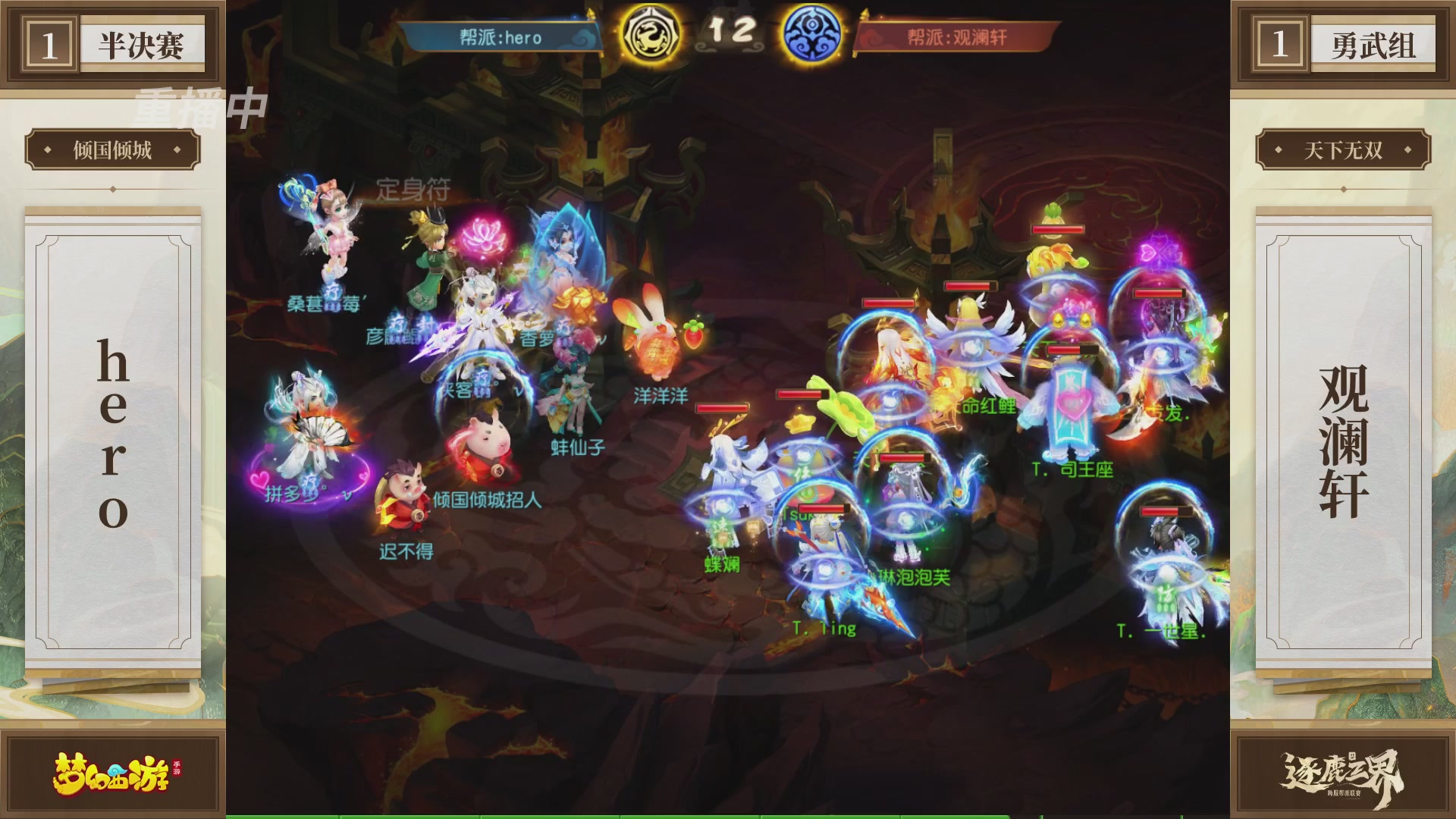 逐鹿三界帮派联赛