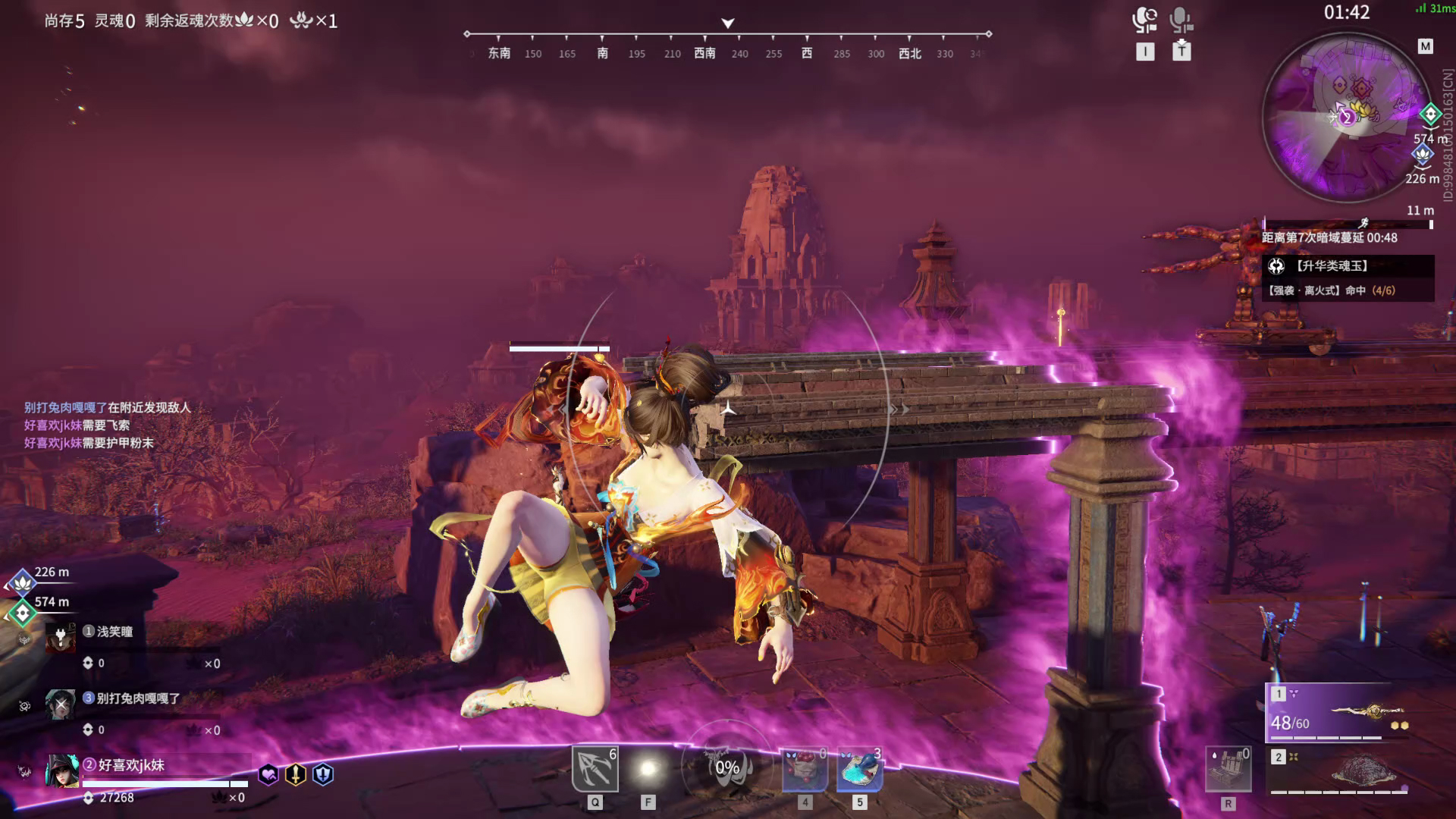 【永劫无间】【妖刀姬-排位赛三排-死亡回放-20260130-01-24-58】