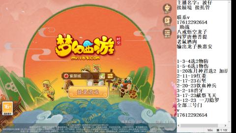 轻享服蜃境九转剑会