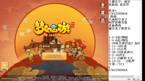 轻享服蜃境九转剑会