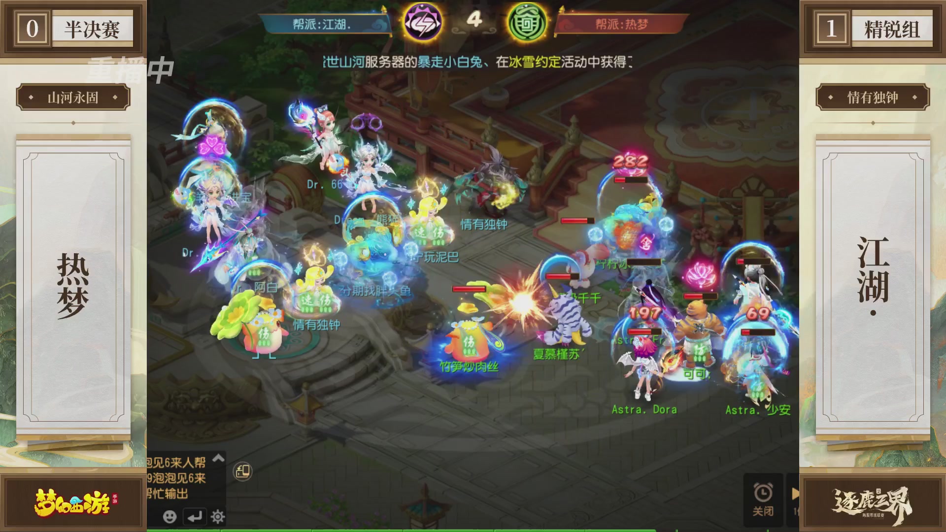 逐鹿三界帮派联赛