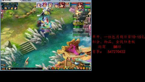 跑商抓鬼经验月刷