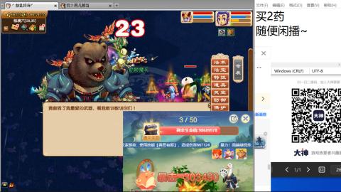 《大话西游》手游群雄巅峰赛S10总决赛