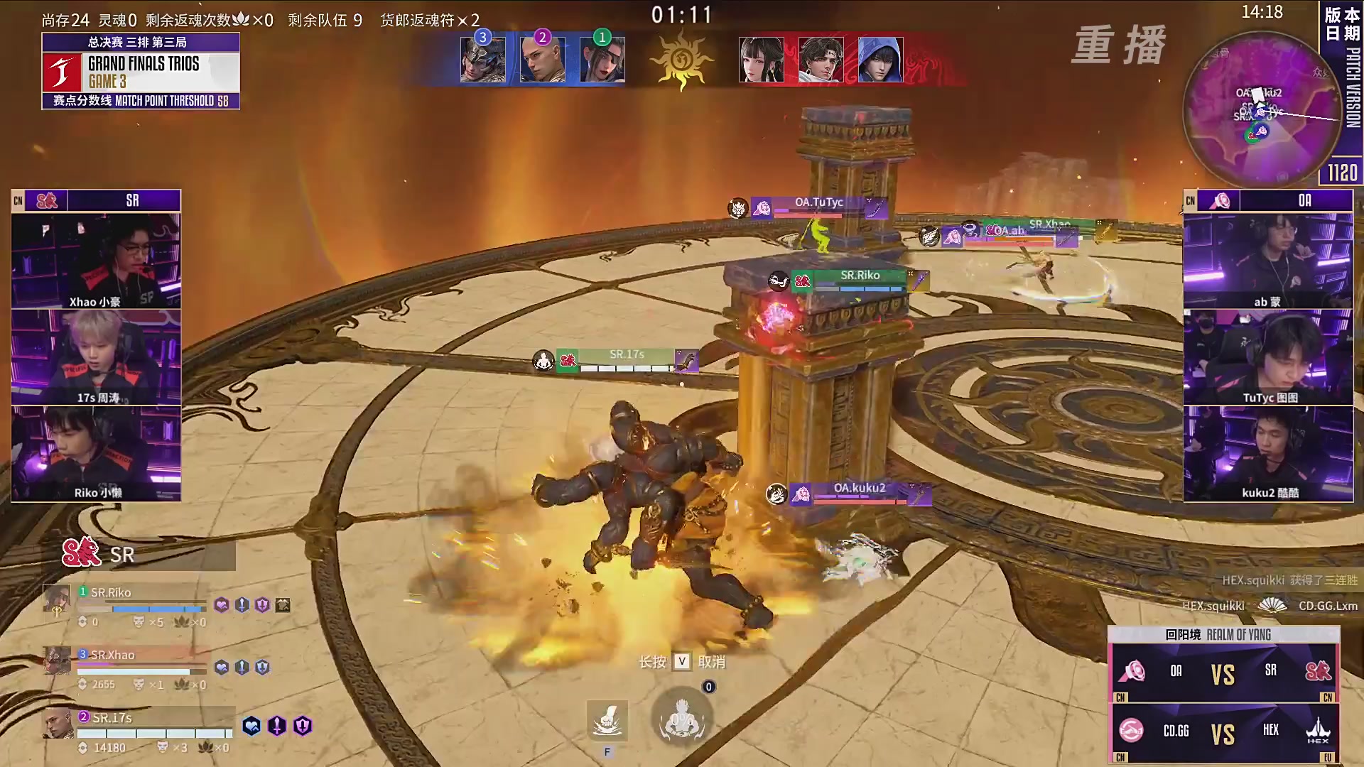 【重播】2025永劫无间 世界冠军赛