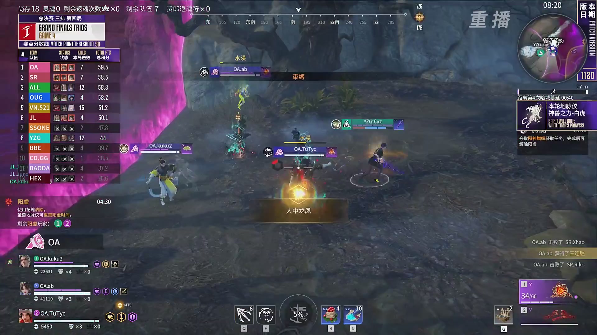 【重播】2025永劫无间 世界冠军赛