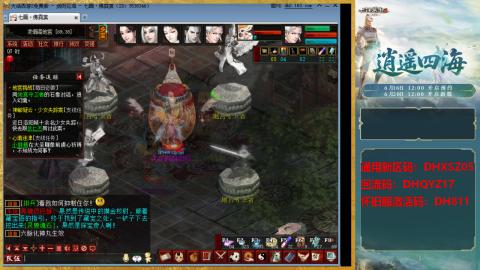 新区激活码：DHXSZ05