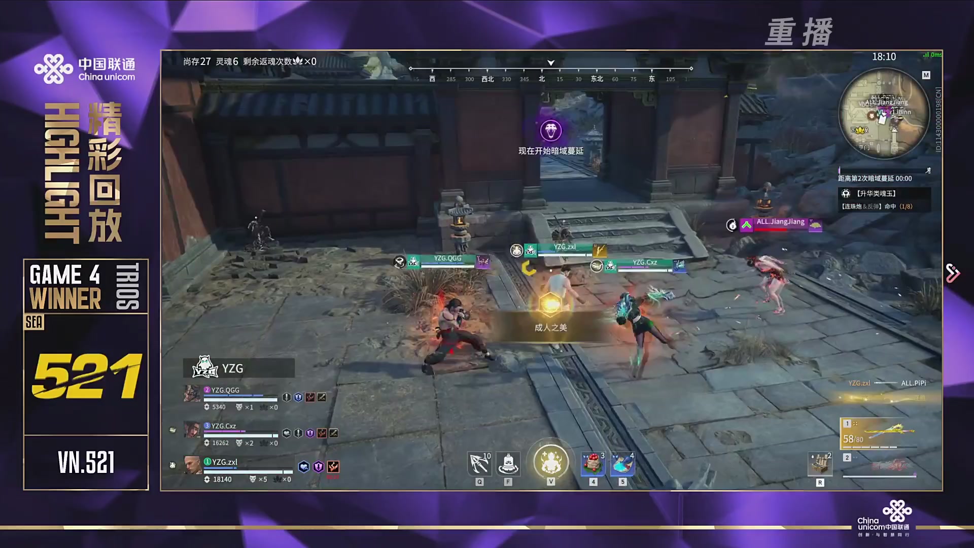 【重播】2025永劫无间 世界冠军赛