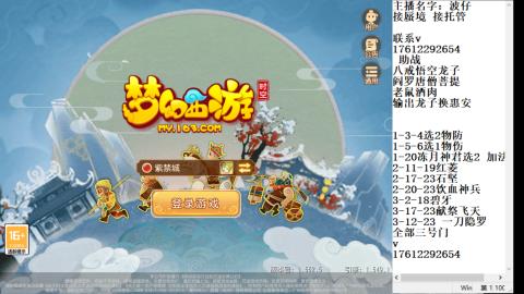 轻享服蜃境九转剑会