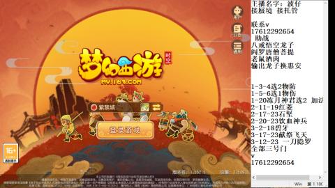 轻享服蜃境九转剑会