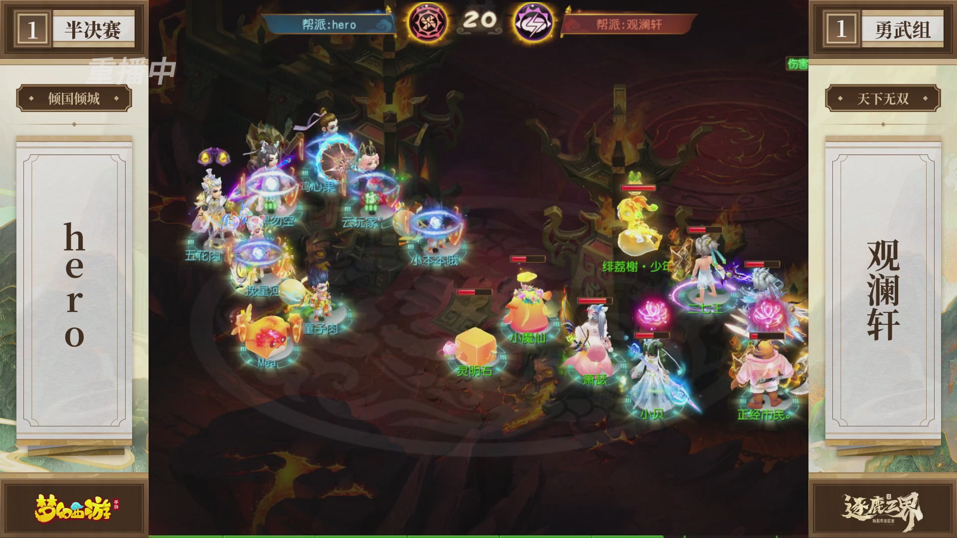 逐鹿三界帮派联赛