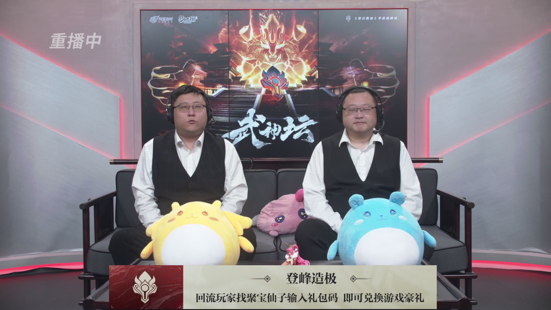 第116届武神坛-决赛日！