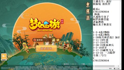 轻享服蜃境九转剑会