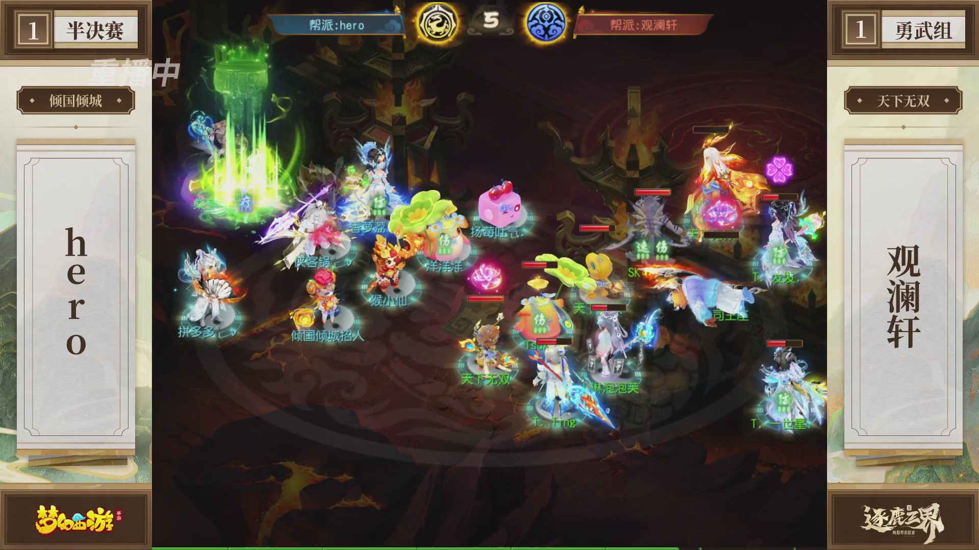 逐鹿三界帮派联赛