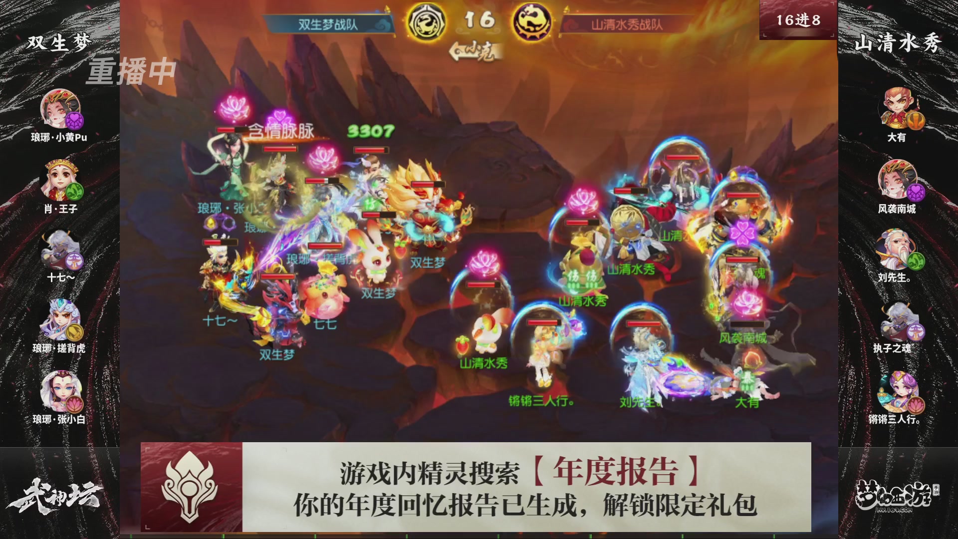 第116届武神坛-决赛日！