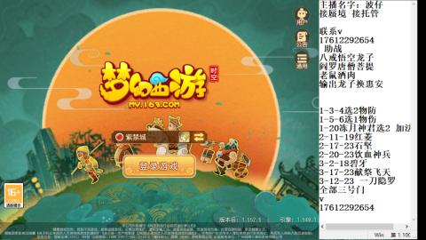 轻享服蜃境九转剑会