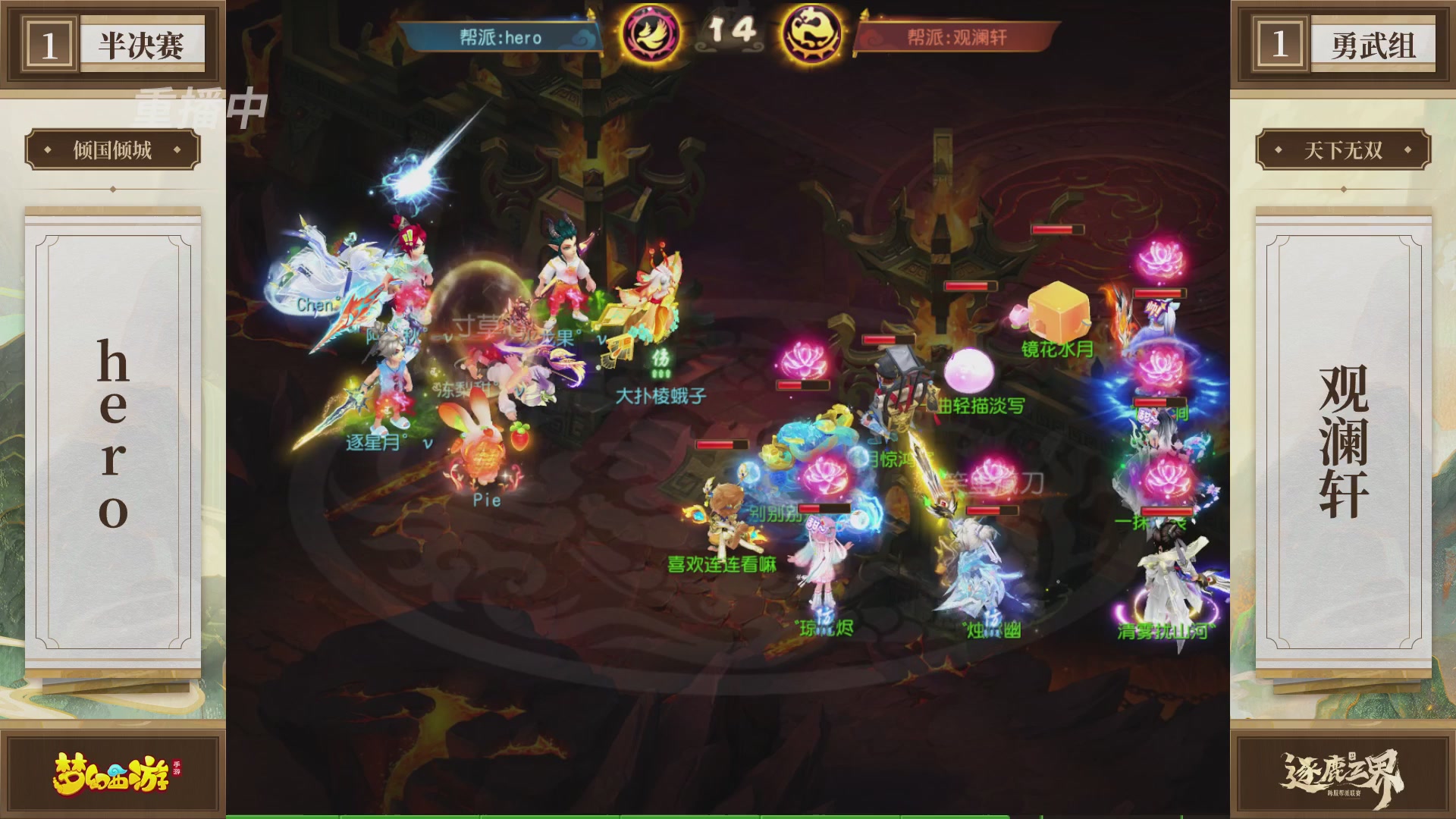 逐鹿三界帮派联赛