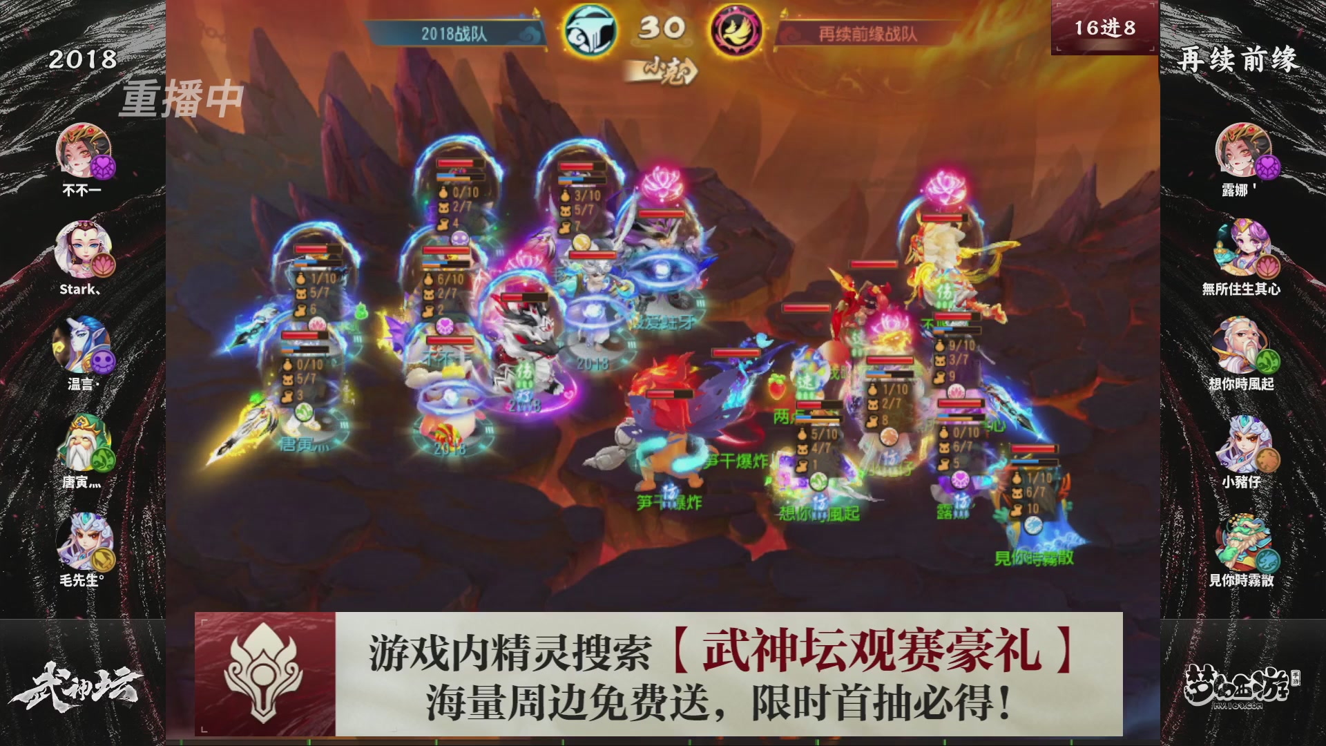 第116届武神坛-决赛日！