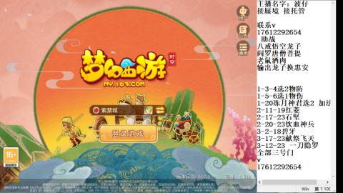 轻享服蜃境九转剑会