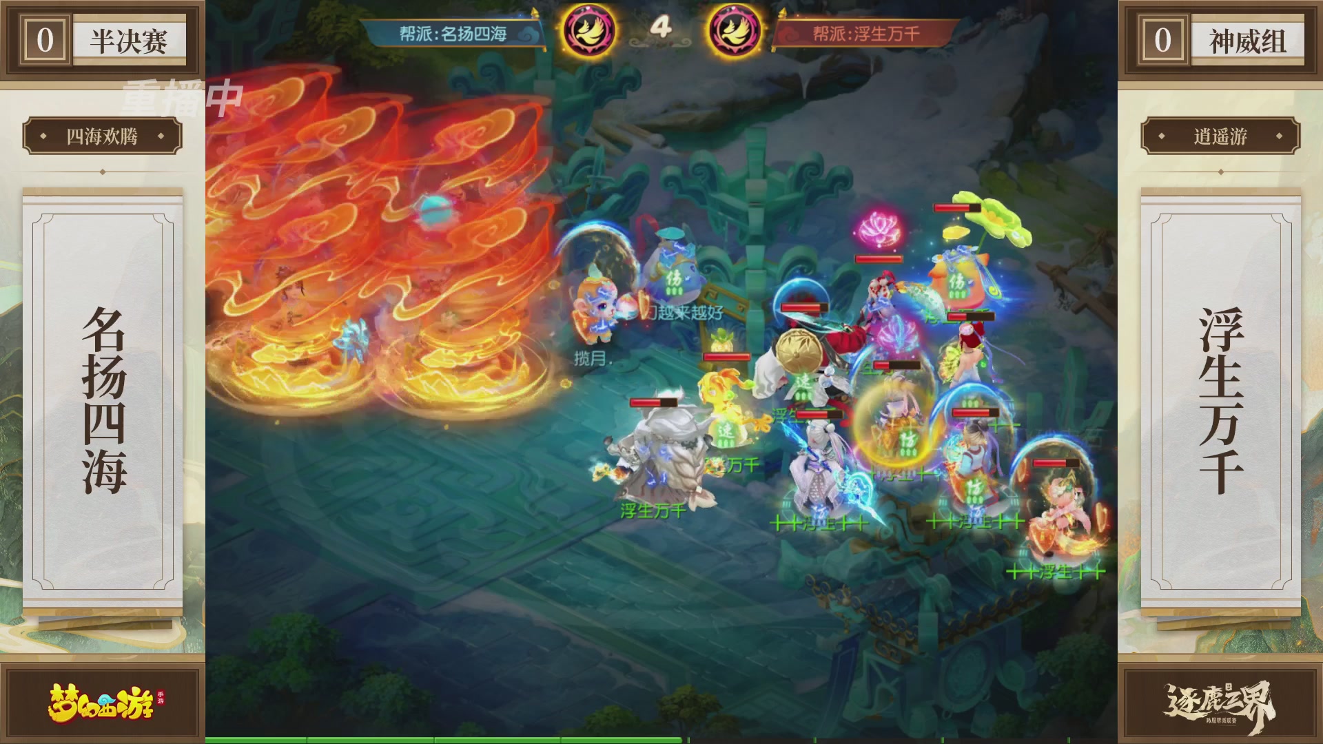 逐鹿三界帮派联赛