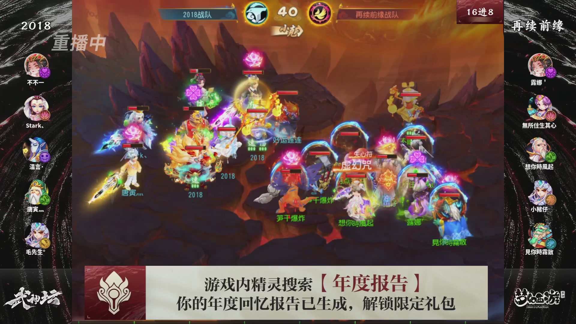 第116届武神坛-决赛日！