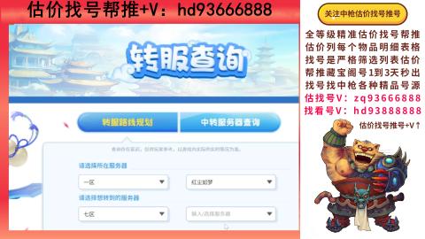 第一估价找号帮推  物价把控师让你买卖无