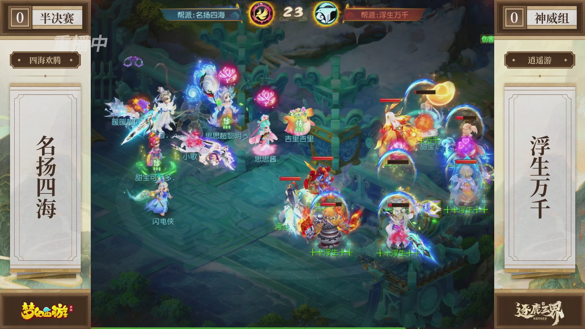 逐鹿三界帮派联赛