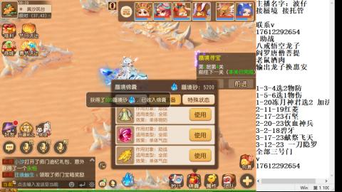 轻享服蜃境九转剑会