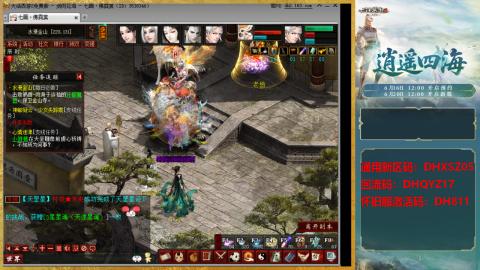 新区激活码：DHXSZ05