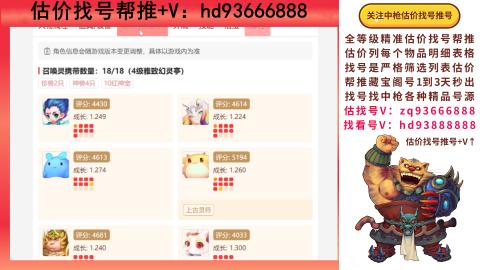 第一估价找号帮推  物价把控师让你买卖无